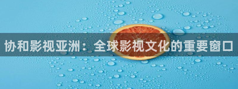 亲爱的热爱的达达兔影院